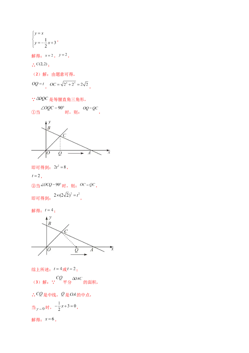 专题19.35一次函数几何分类专题（旋转问题）-（人教版）_初中数学_八年级数学下册（人教版）_专题突破练习-V4