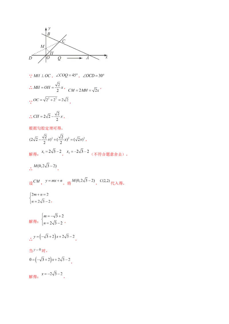 专题19.35一次函数几何分类专题（旋转问题）-（人教版）_初中数学_八年级数学下册（人教版）_专题突破练习-V4