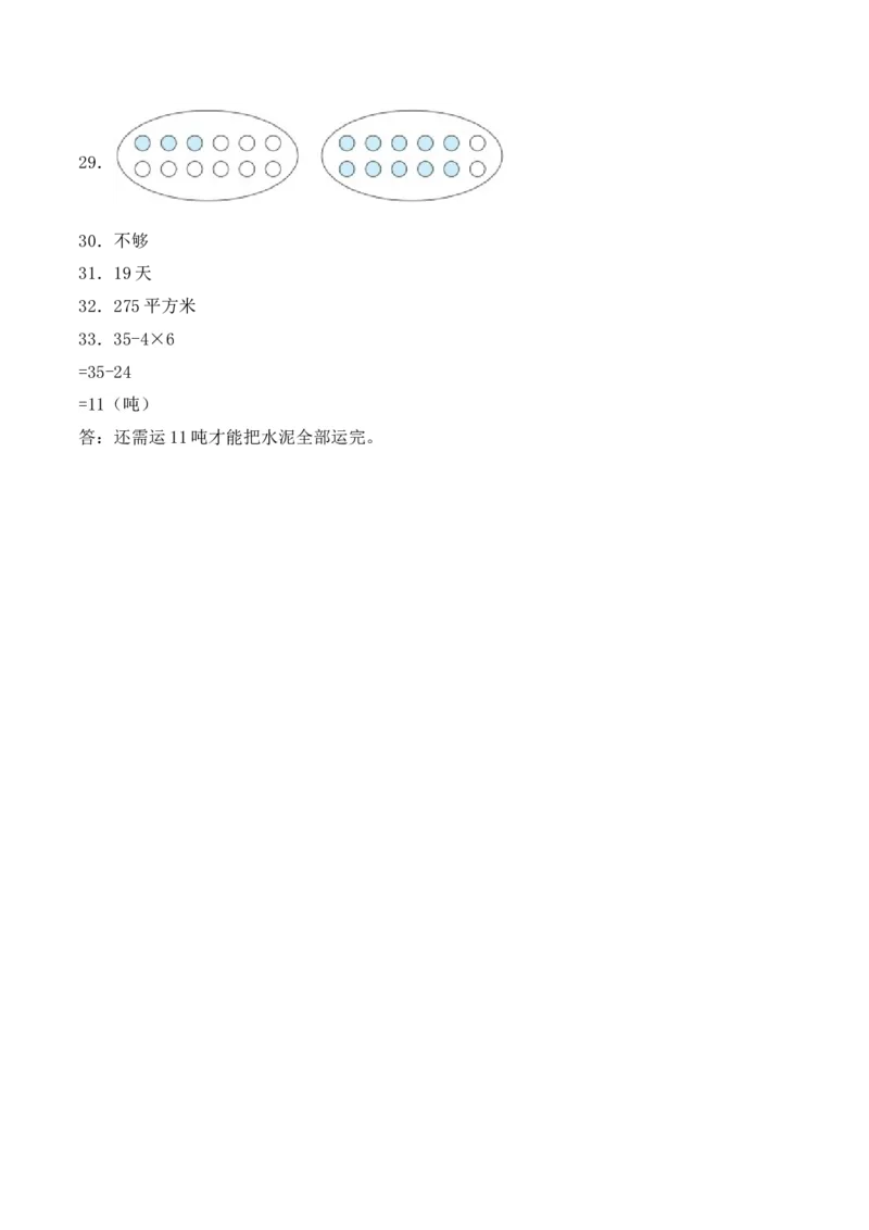 学霸夺分密卷九苏教版三年级数学下册期末名师满分卷（Word版含答案）_三年级数学下册（苏教版）_期中+期末-K149_期末试卷