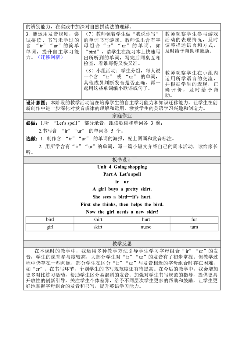 Unit4Goingshopping_00上课课件PPT+教案第十套完整版_教案