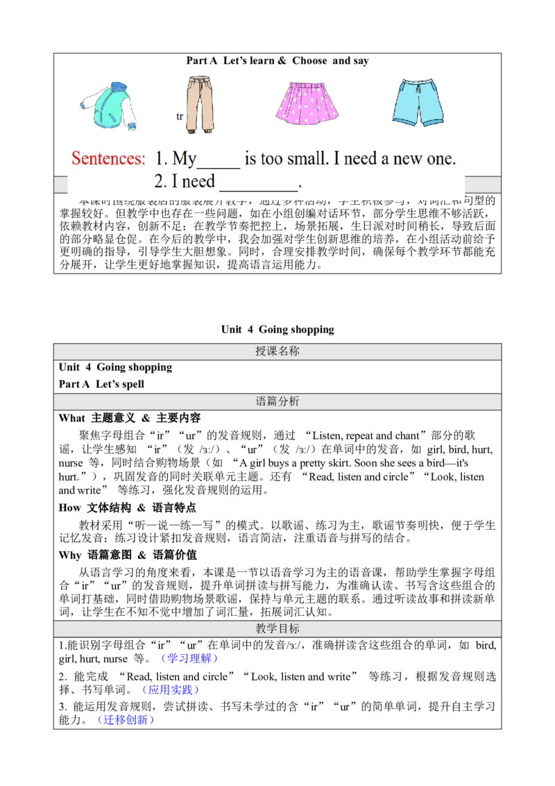 Unit4Goingshopping_00上课课件PPT+教案第十套完整版_教案