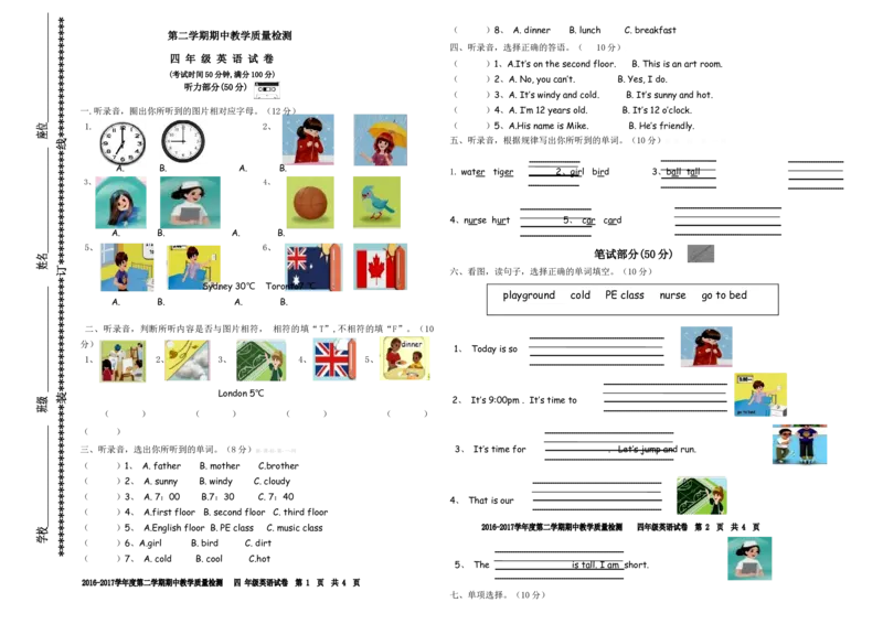 第二学期四年级英语期中质量检测卷_期中+期末-K152_老试卷汇总_四年级下学期英语期中测试卷6份