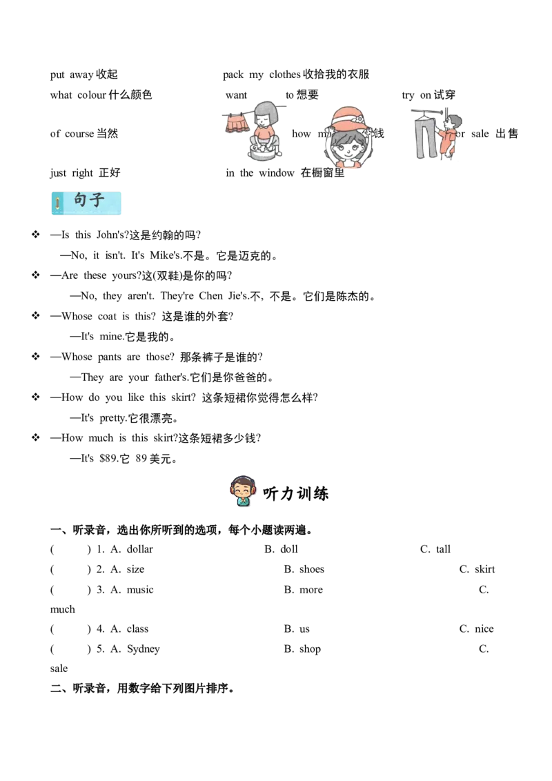 U5-U6听力阶段检测_听力专项练习-T4_2025版_U5-U6听力阶段检测-（人教PEP版）