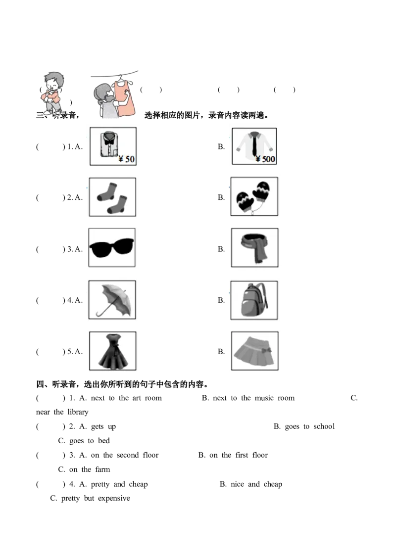 U5-U6听力阶段检测_听力专项练习-T4_2025版_U5-U6听力阶段检测-（人教PEP版）