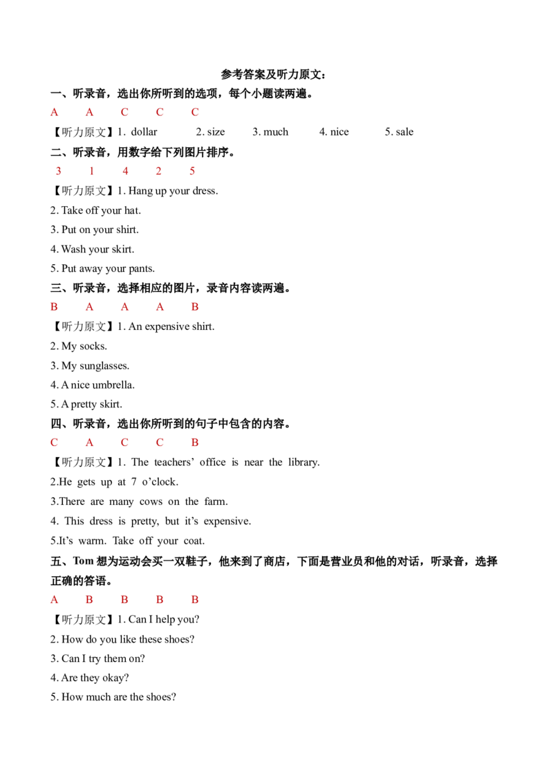 U5-U6听力阶段检测_听力专项练习-T4_2025版_U5-U6听力阶段检测-（人教PEP版）