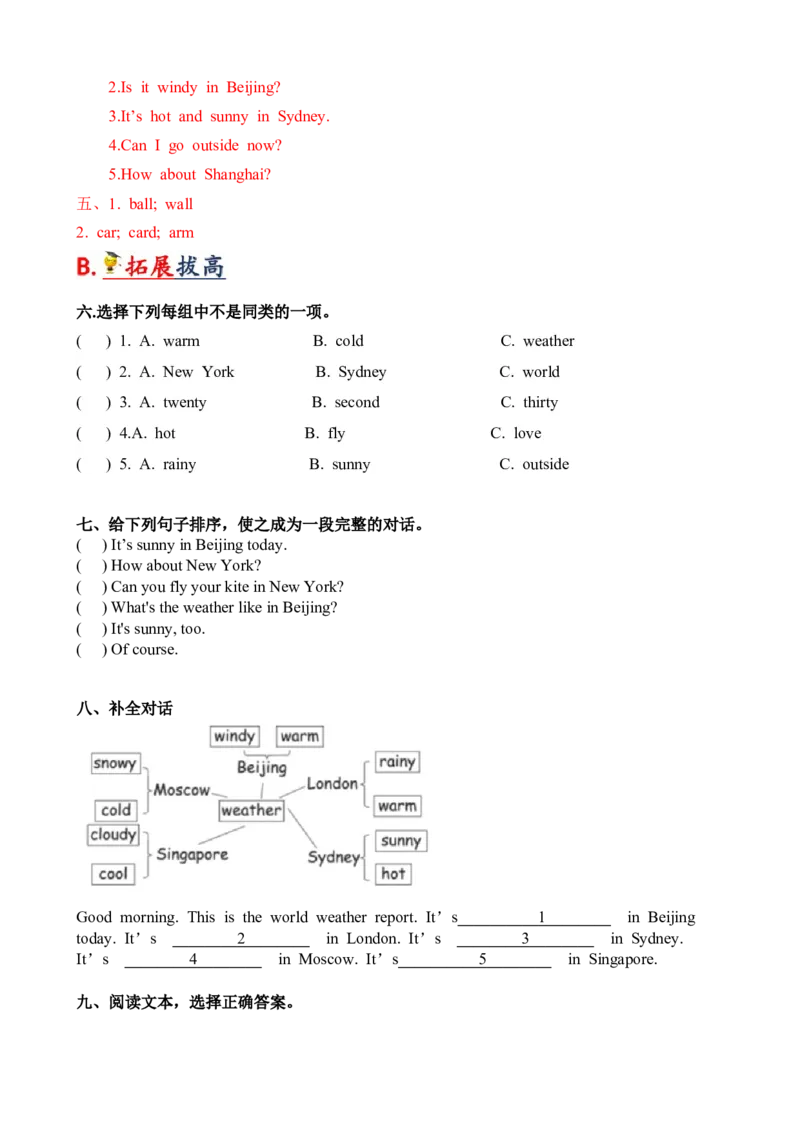 Unit3Weather知识清单-（人教PEP版）教师版_知识总结