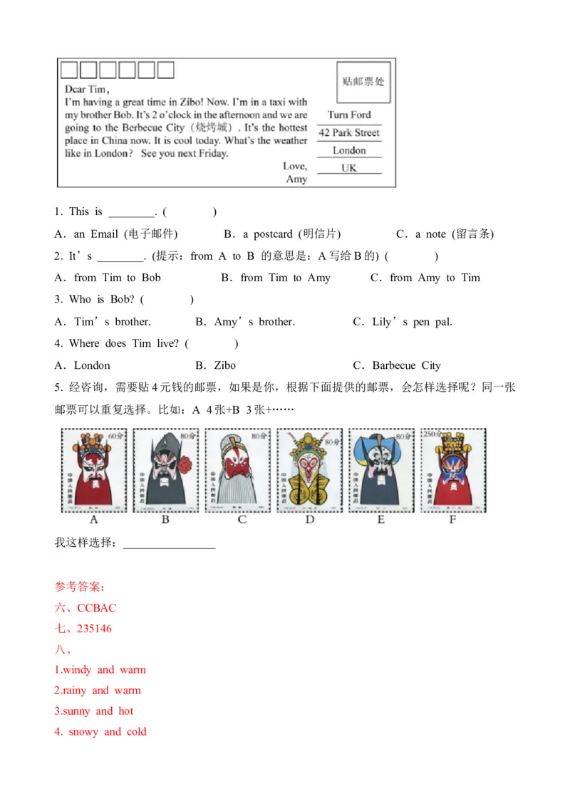 Unit3Weather知识清单-（人教PEP版）教师版_知识总结