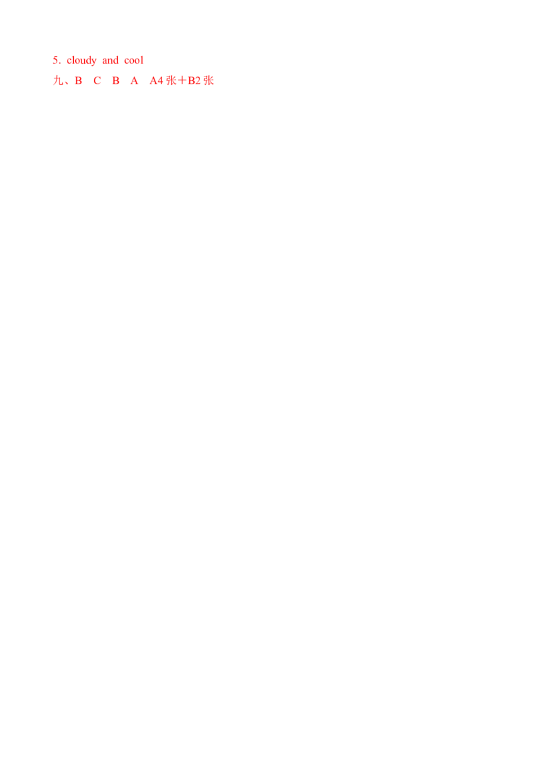 Unit3Weather知识清单-（人教PEP版）教师版_知识总结