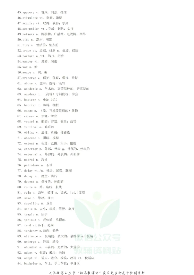 完形填空300个完形填空高频词，别丢分在词汇上_高中全科精选资料包_英语精选资料包_资料干货