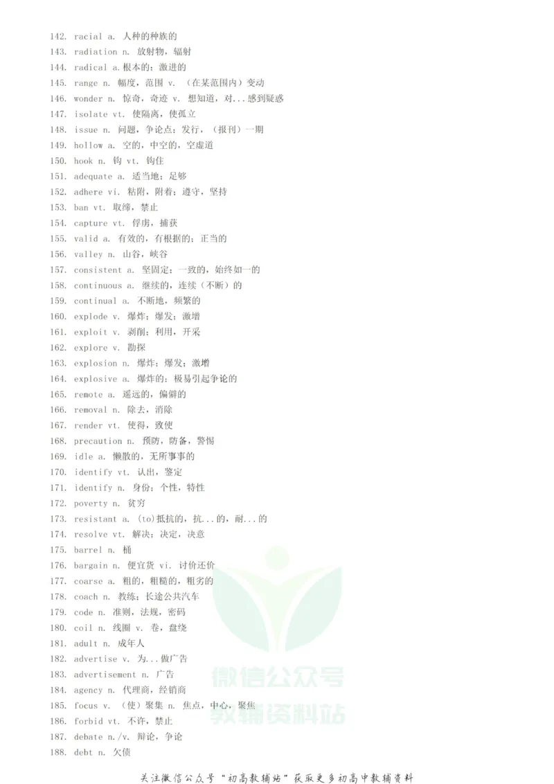完形填空300个完形填空高频词，别丢分在词汇上_高中全科精选资料包_英语精选资料包_资料干货