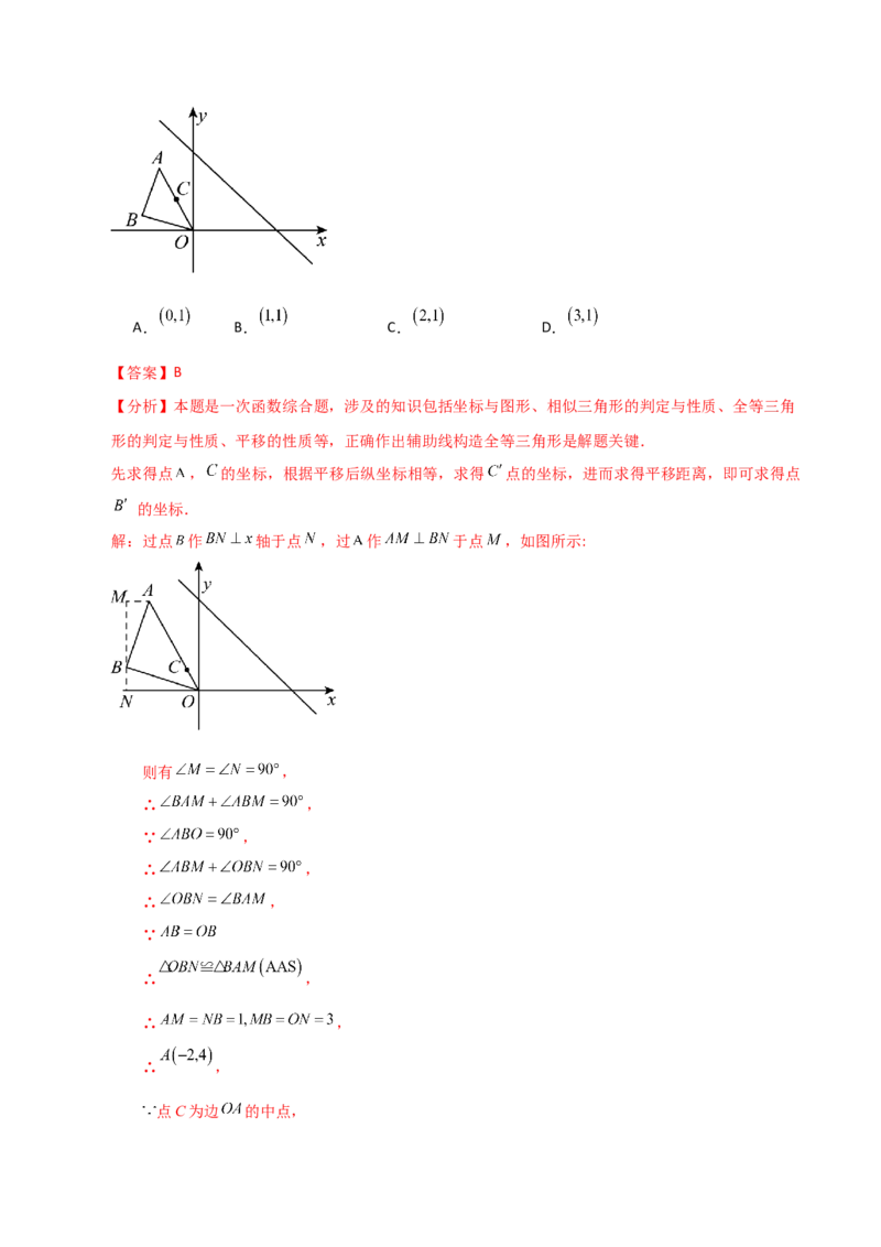 专题19.20课题学习选择方案（一次函数的实际应用）（知识梳理与方法分类讲解）-（人教版）_初中数学_八年级数学下册（人教版）_专题突破练习-V4
