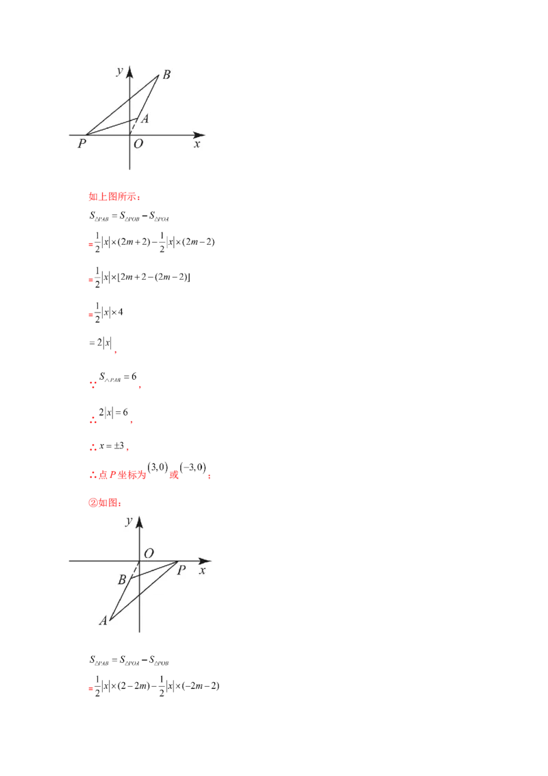专题19.20课题学习选择方案（一次函数的实际应用）（知识梳理与方法分类讲解）-（人教版）_初中数学_八年级数学下册（人教版）_专题突破练习-V4