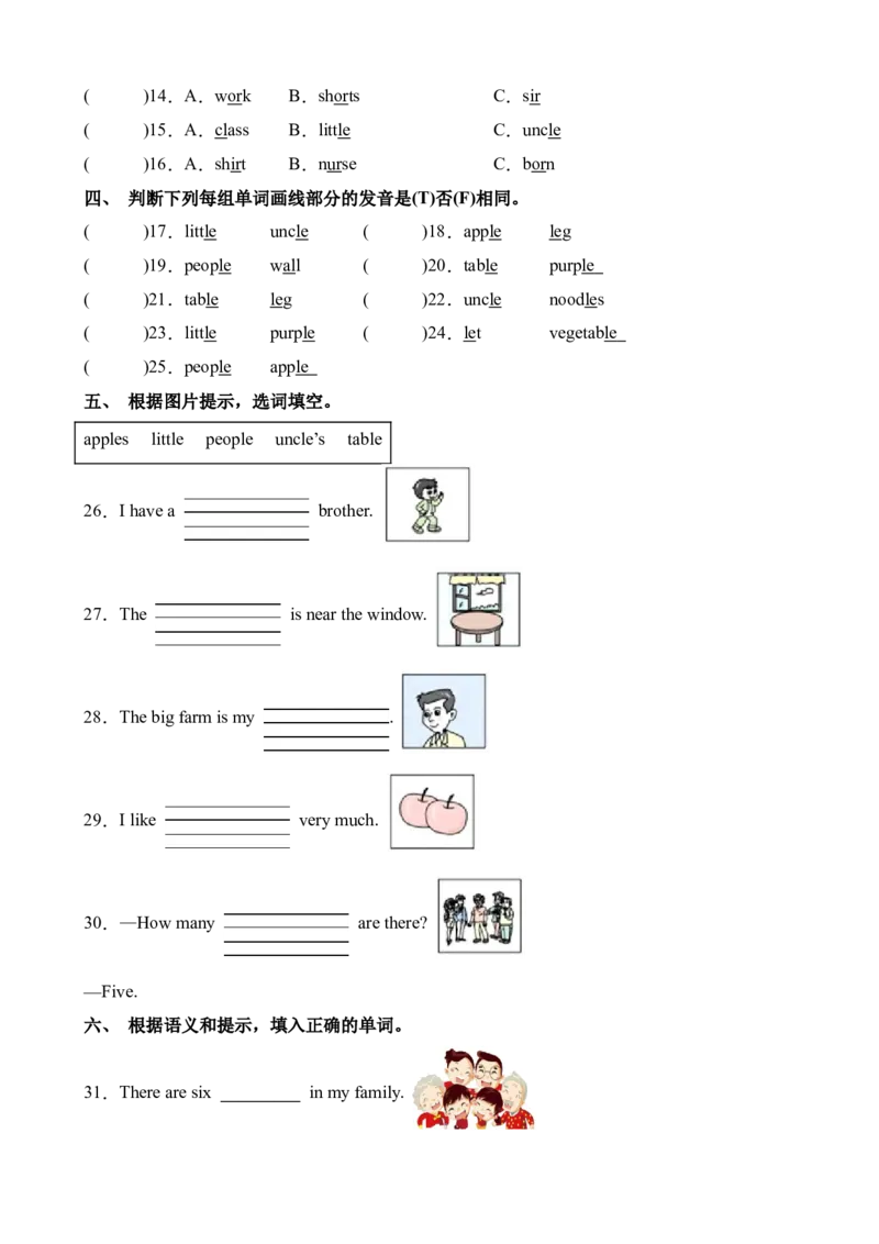 Unit5PartALet&rsquo;sspell-英语四年级下册（人教PEP版）_分层作业-K16_2024版
