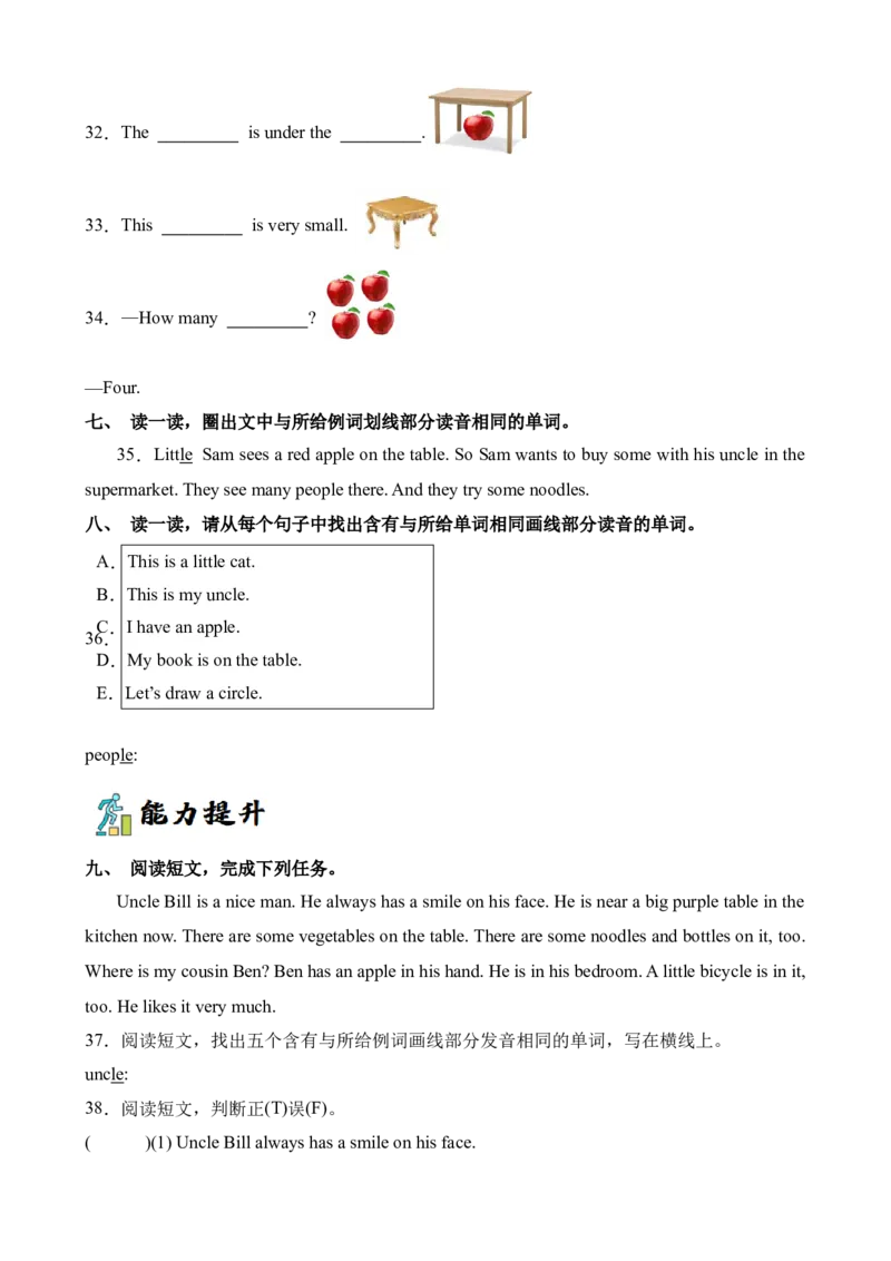 Unit5PartALet&rsquo;sspell-英语四年级下册（人教PEP版）_分层作业-K16_2024版