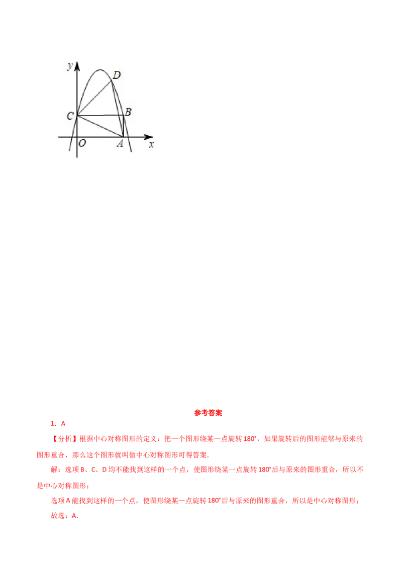 专题23.13旋转（全章分层练习）（提升练）-（人教版）_初中数学_九年级数学上册（人教版）_专题突破练习-V4_2024版