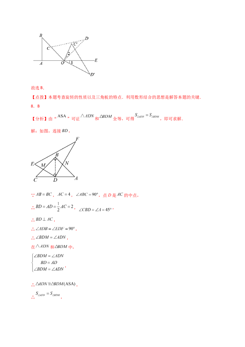 专题23.13旋转（全章分层练习）（提升练）-（人教版）_初中数学_九年级数学上册（人教版）_专题突破练习-V4_2024版