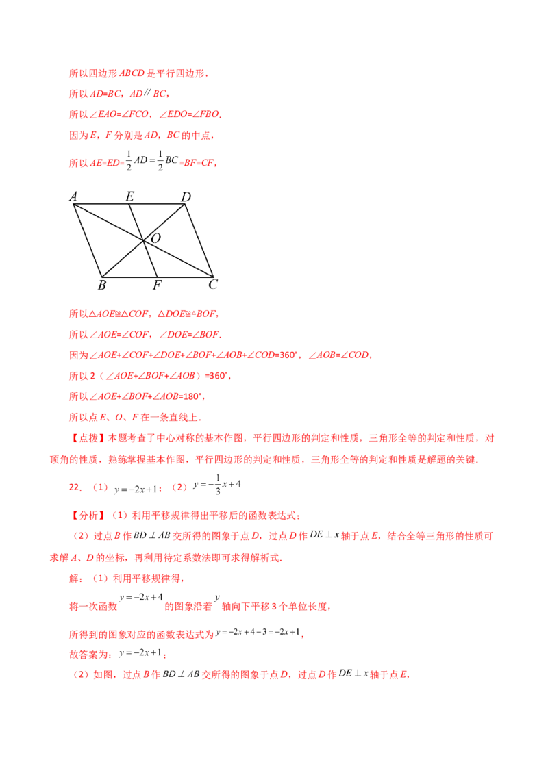 专题23.13旋转（全章分层练习）（提升练）-（人教版）_初中数学_九年级数学上册（人教版）_专题突破练习-V4_2024版