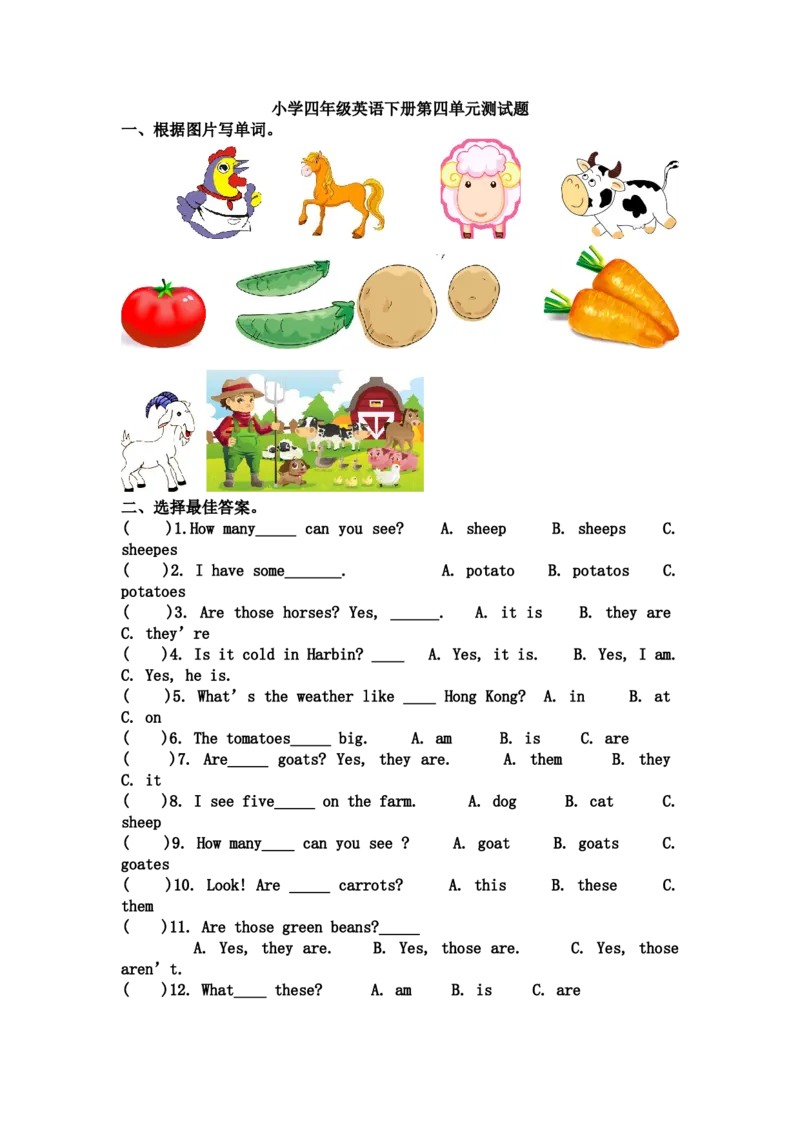 新版PEP四年级英语下册第四单元测试题_期中+期末-K152_老试卷汇总_新版PEP四年级英语下册单元测试题12份