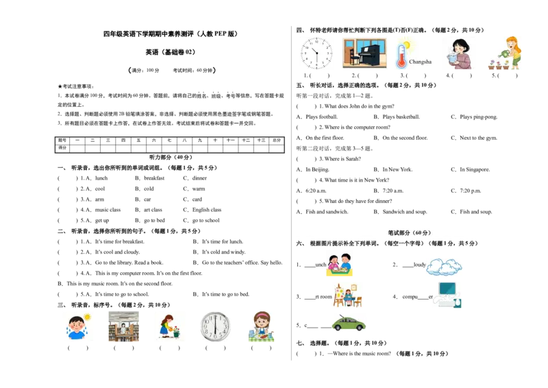 英语（基础卷02）（考试版A3）_期中+期末-K152_期中试卷