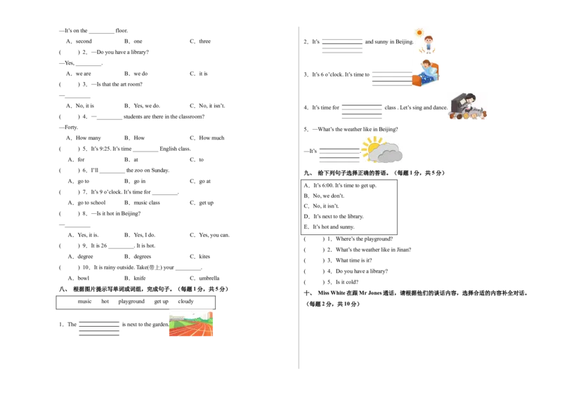英语（基础卷02）（考试版A3）_期中+期末-K152_期中试卷
