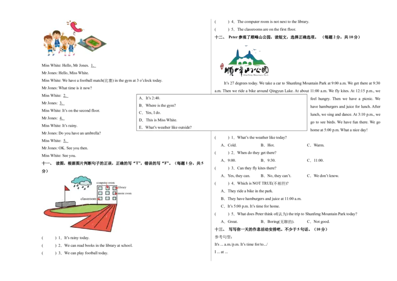 英语（基础卷02）（考试版A3）_期中+期末-K152_期中试卷