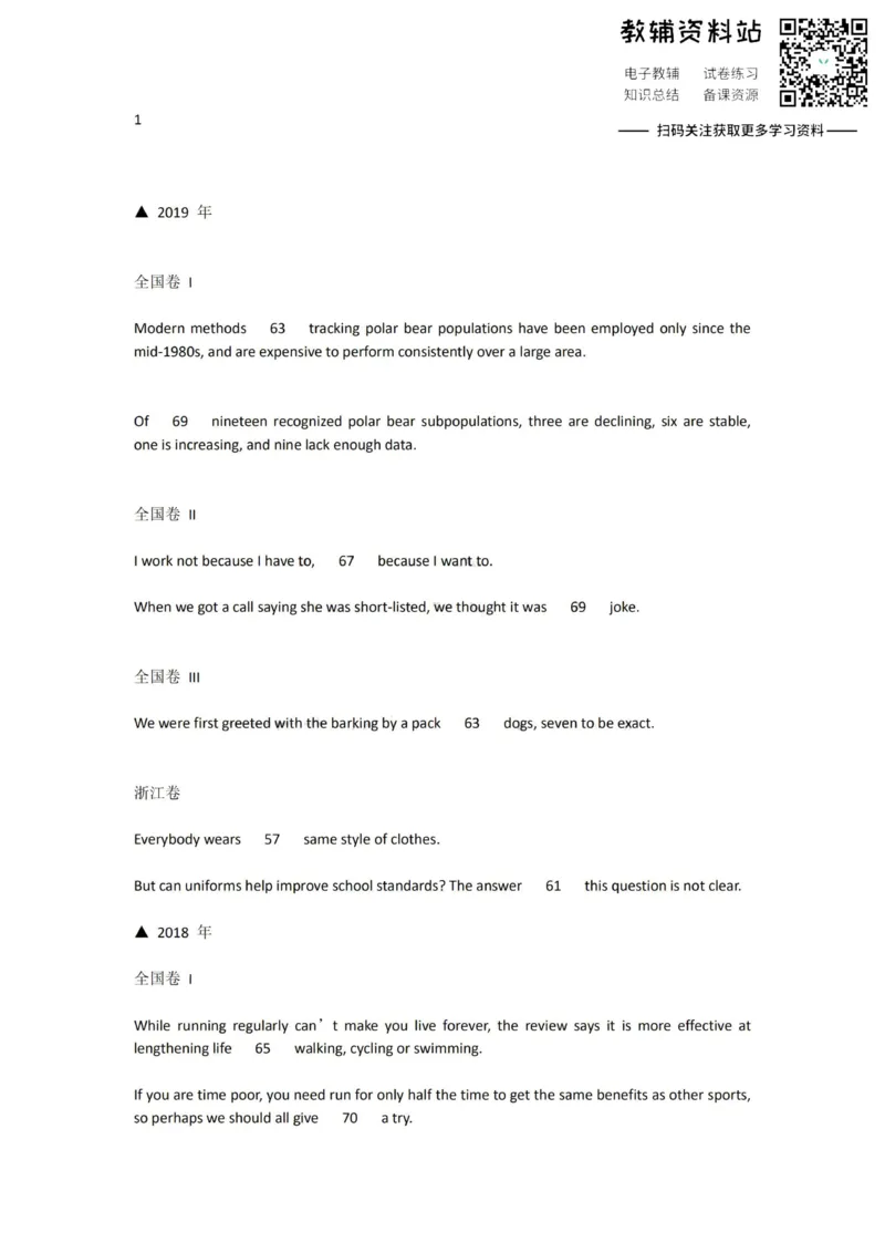 语法填空近五年高考英语语法填空：代词、介词、冠词、连词总结_高中全科精选资料包_英语精选资料包_资料干货