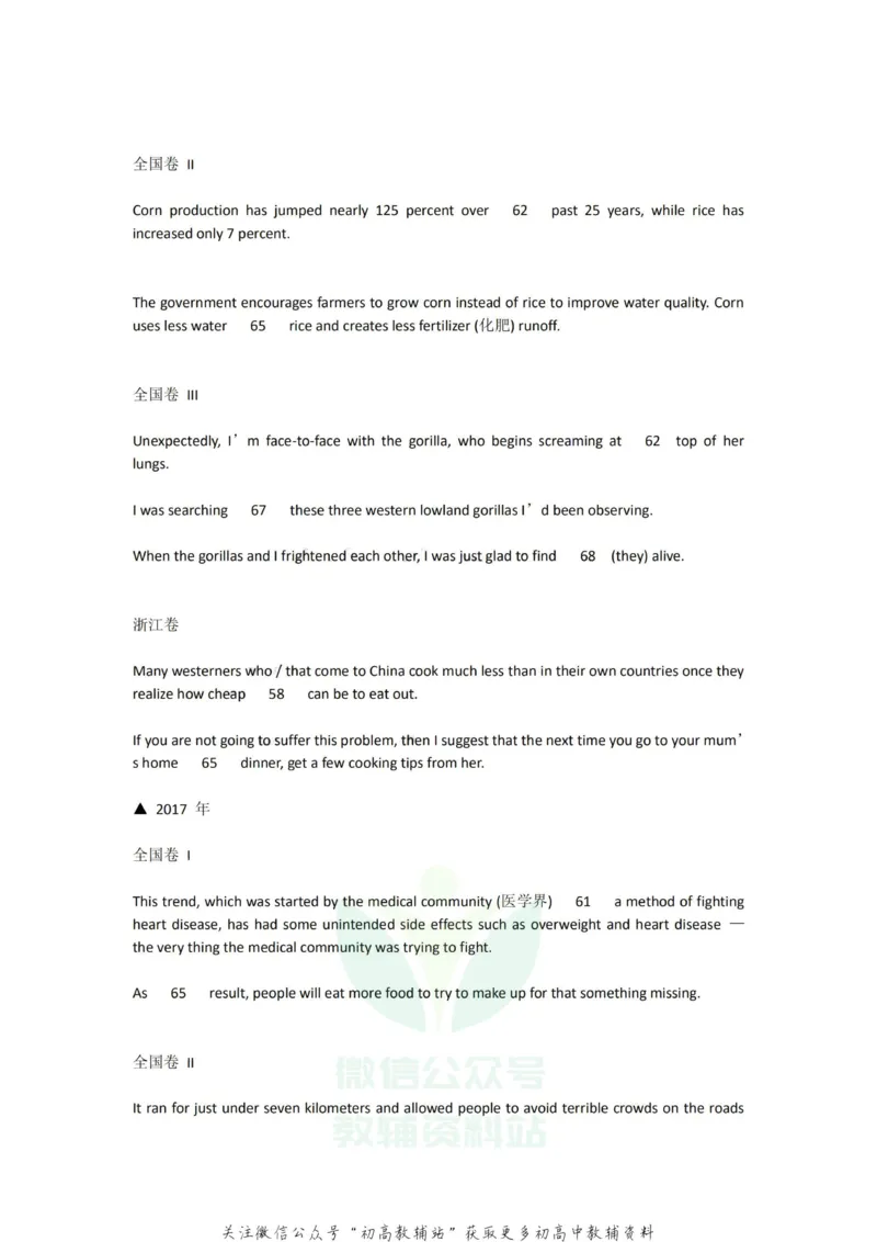 语法填空近五年高考英语语法填空：代词、介词、冠词、连词总结_高中全科精选资料包_英语精选资料包_资料干货