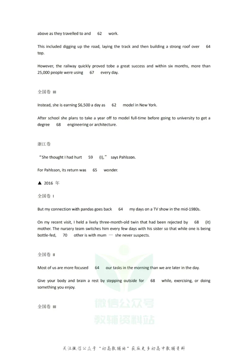 语法填空近五年高考英语语法填空：代词、介词、冠词、连词总结_高中全科精选资料包_英语精选资料包_资料干货