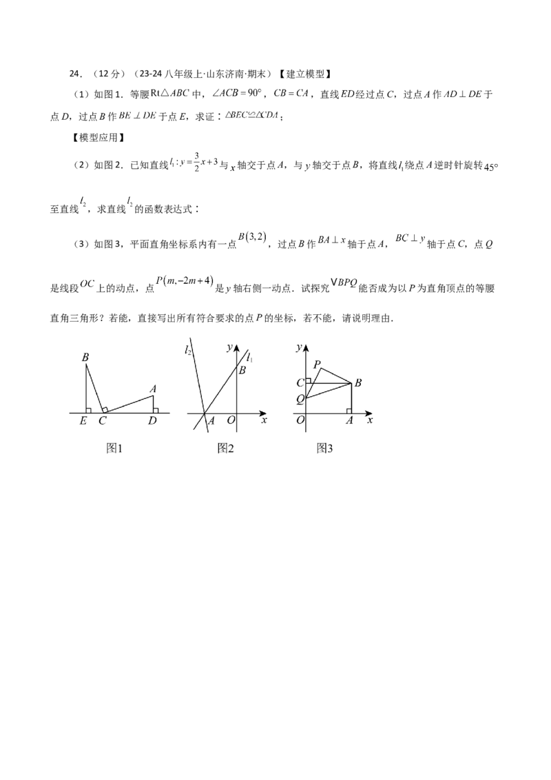 专题19.34一次函数几何分类专题（动点问题）-（人教版）_初中数学_八年级数学下册（人教版）_专题突破练习-V4