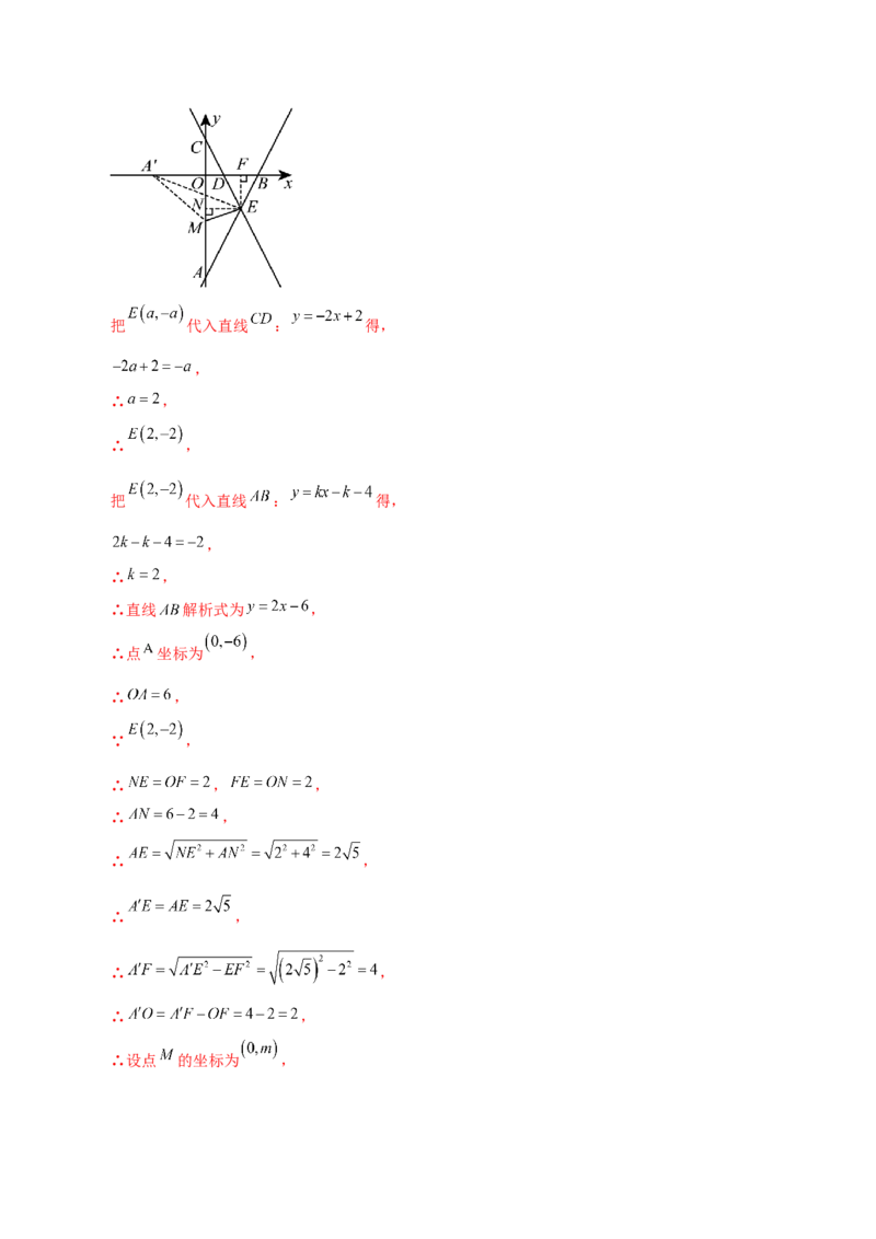 专题19.34一次函数几何分类专题（动点问题）-（人教版）_初中数学_八年级数学下册（人教版）_专题突破练习-V4