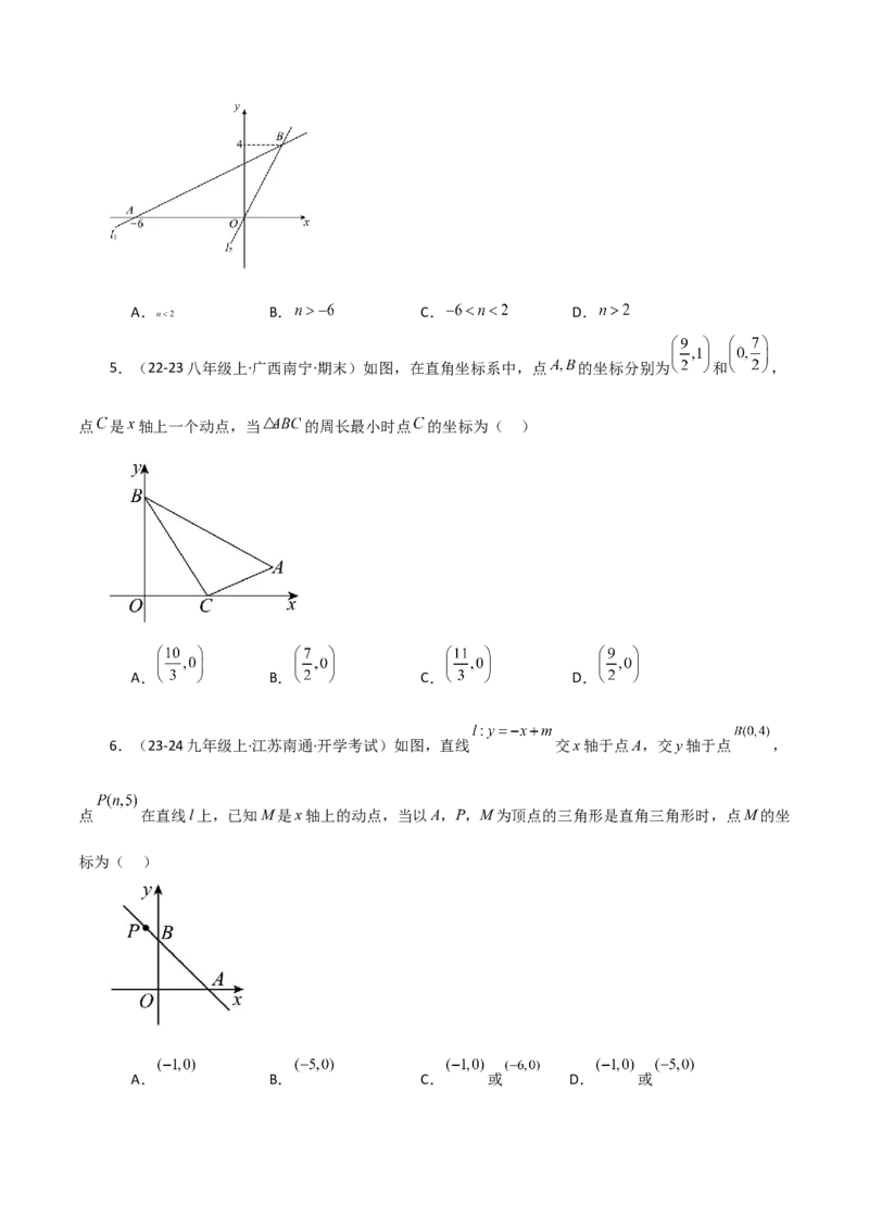 专题19.34一次函数几何分类专题（动点问题）-（人教版）_初中数学_八年级数学下册（人教版）_专题突破练习-V4