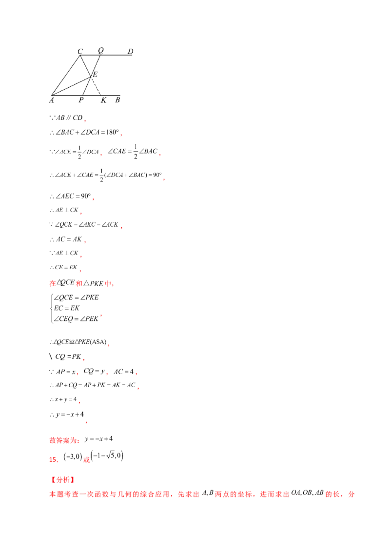 专题19.34一次函数几何分类专题（动点问题）-（人教版）_初中数学_八年级数学下册（人教版）_专题突破练习-V4