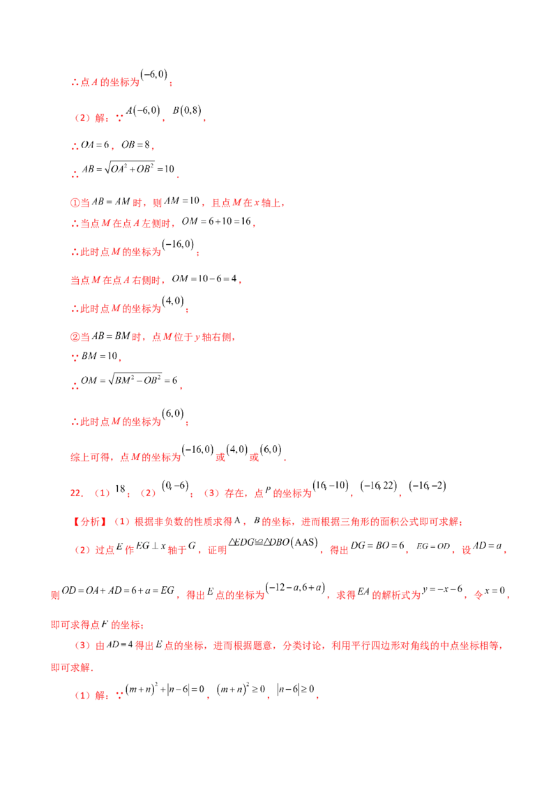 专题19.34一次函数几何分类专题（动点问题）-（人教版）_初中数学_八年级数学下册（人教版）_专题突破练习-V4