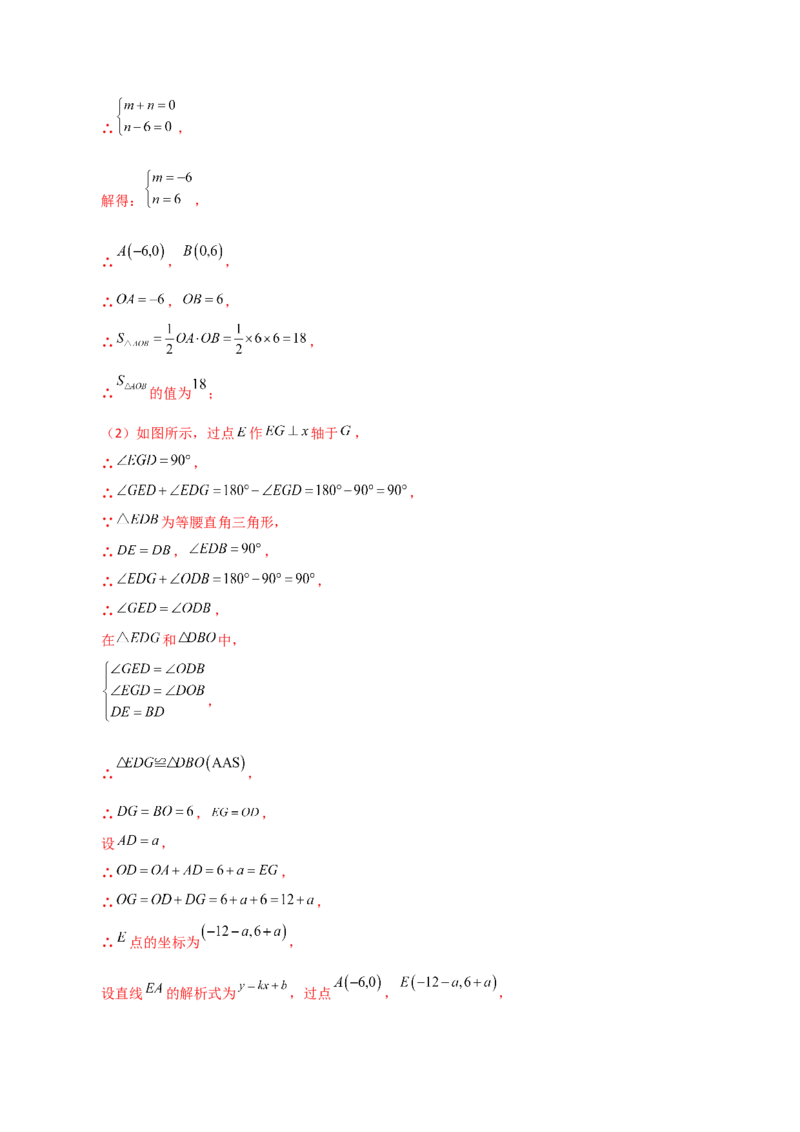 专题19.34一次函数几何分类专题（动点问题）-（人教版）_初中数学_八年级数学下册（人教版）_专题突破练习-V4
