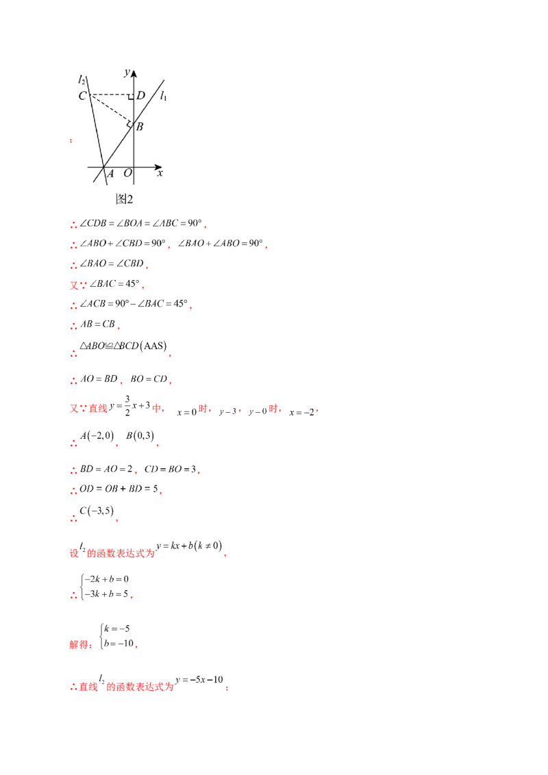专题19.34一次函数几何分类专题（动点问题）-（人教版）_初中数学_八年级数学下册（人教版）_专题突破练习-V4