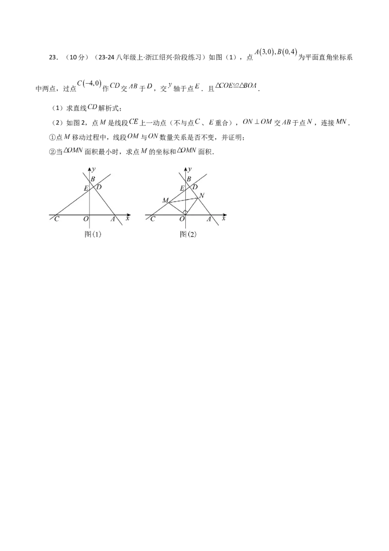 专题19.34一次函数几何分类专题（动点问题）-（人教版）_初中数学_八年级数学下册（人教版）_专题突破练习-V4