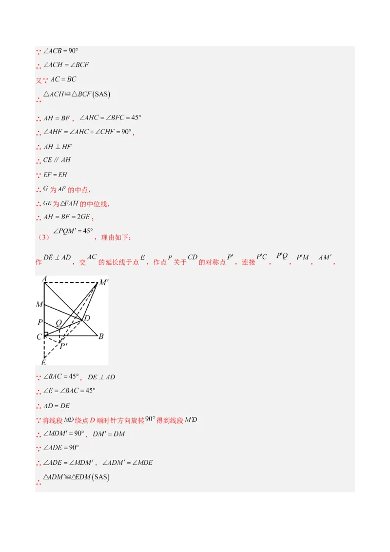 专题20圆中最值问题专训（九大题型）（教师版）_初中数学_九年级数学上册（人教版）_重难点专题提升-V7_2024版