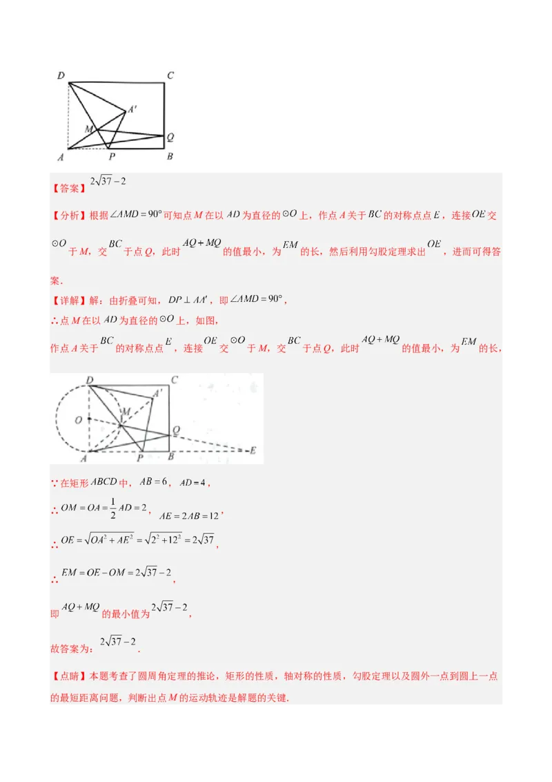 专题20圆中最值问题专训（九大题型）（教师版）_初中数学_九年级数学上册（人教版）_重难点专题提升-V7_2024版