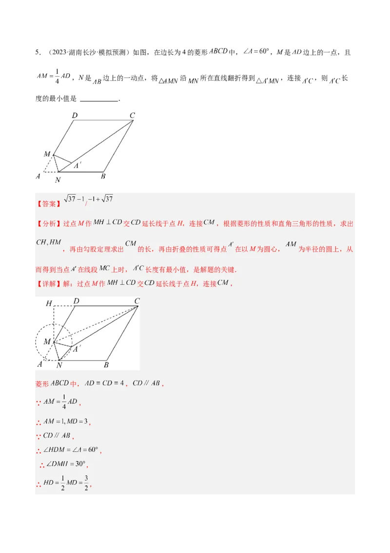 专题20圆中最值问题专训（九大题型）（教师版）_初中数学_九年级数学上册（人教版）_重难点专题提升-V7_2024版
