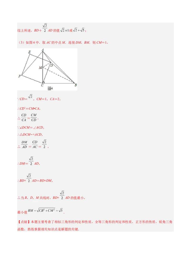 专题20圆中最值问题专训（九大题型）（教师版）_初中数学_九年级数学上册（人教版）_重难点专题提升-V7_2024版
