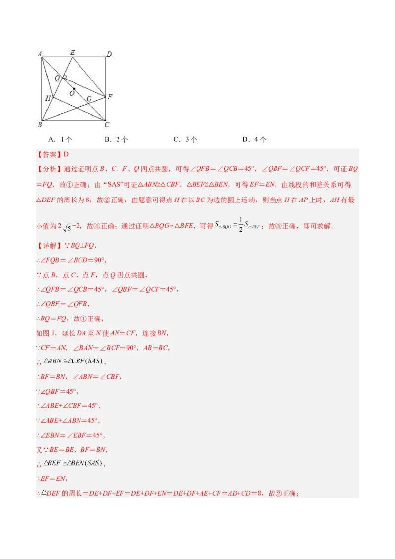 专题20圆中最值问题专训（九大题型）（教师版）_初中数学_九年级数学上册（人教版）_重难点专题提升-V7_2024版