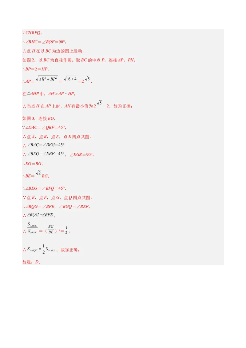 专题20圆中最值问题专训（九大题型）（教师版）_初中数学_九年级数学上册（人教版）_重难点专题提升-V7_2024版