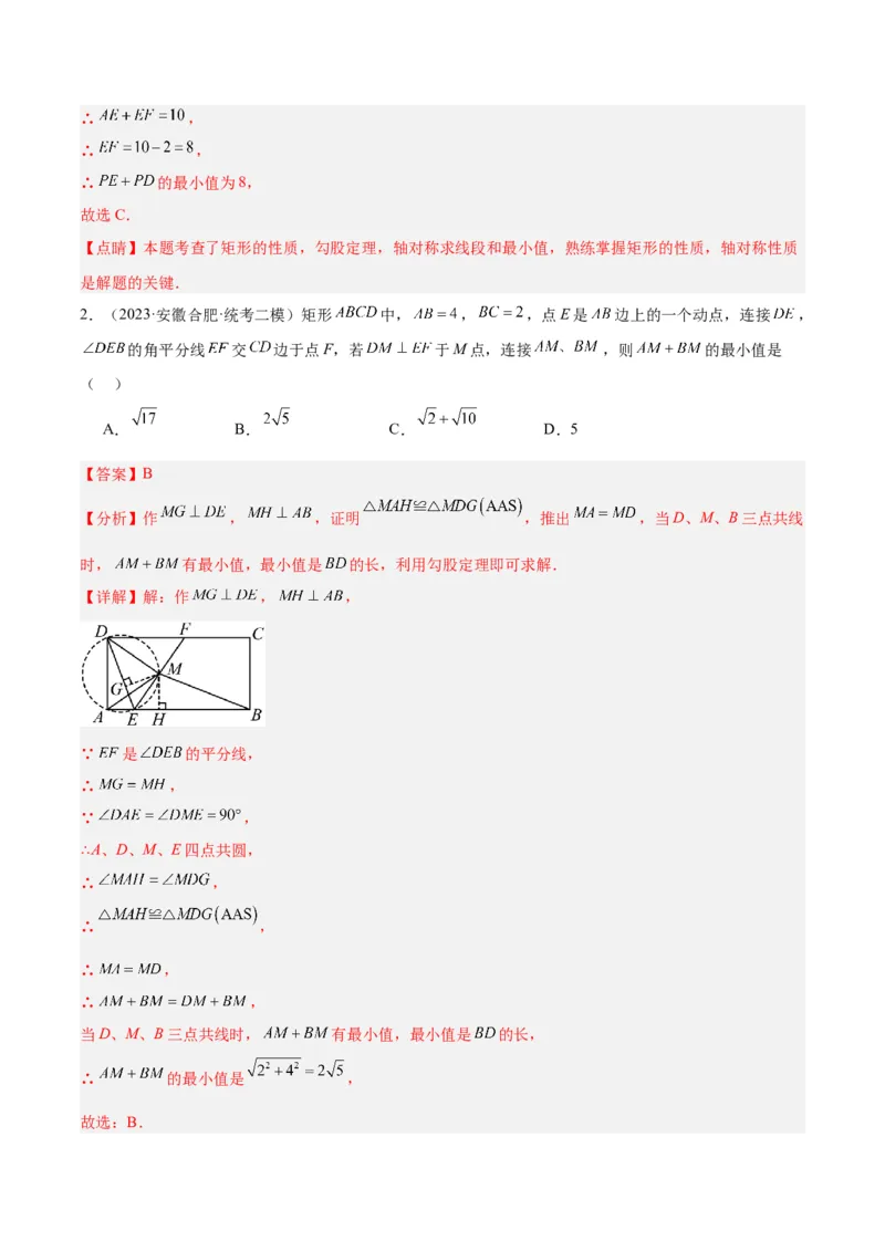 专题20圆中最值问题专训（九大题型）（教师版）_初中数学_九年级数学上册（人教版）_重难点专题提升-V7_2024版