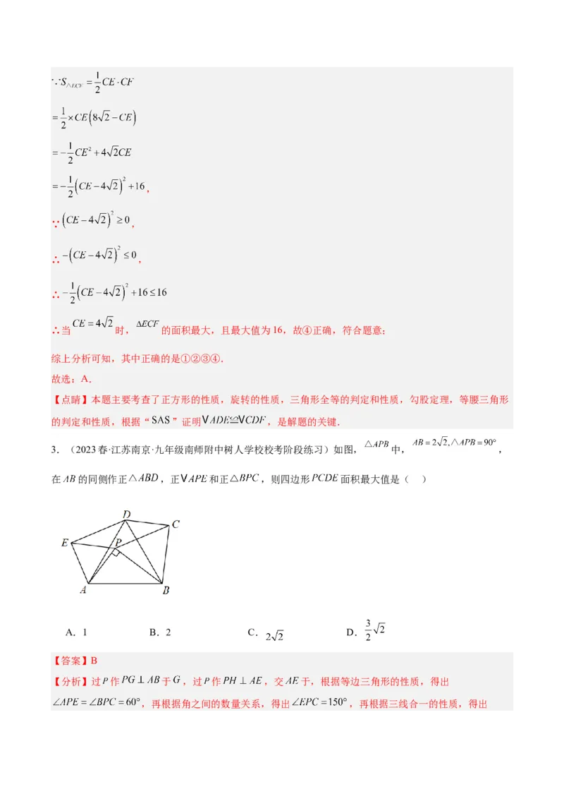 专题20圆中最值问题专训（九大题型）（教师版）_初中数学_九年级数学上册（人教版）_重难点专题提升-V7_2024版