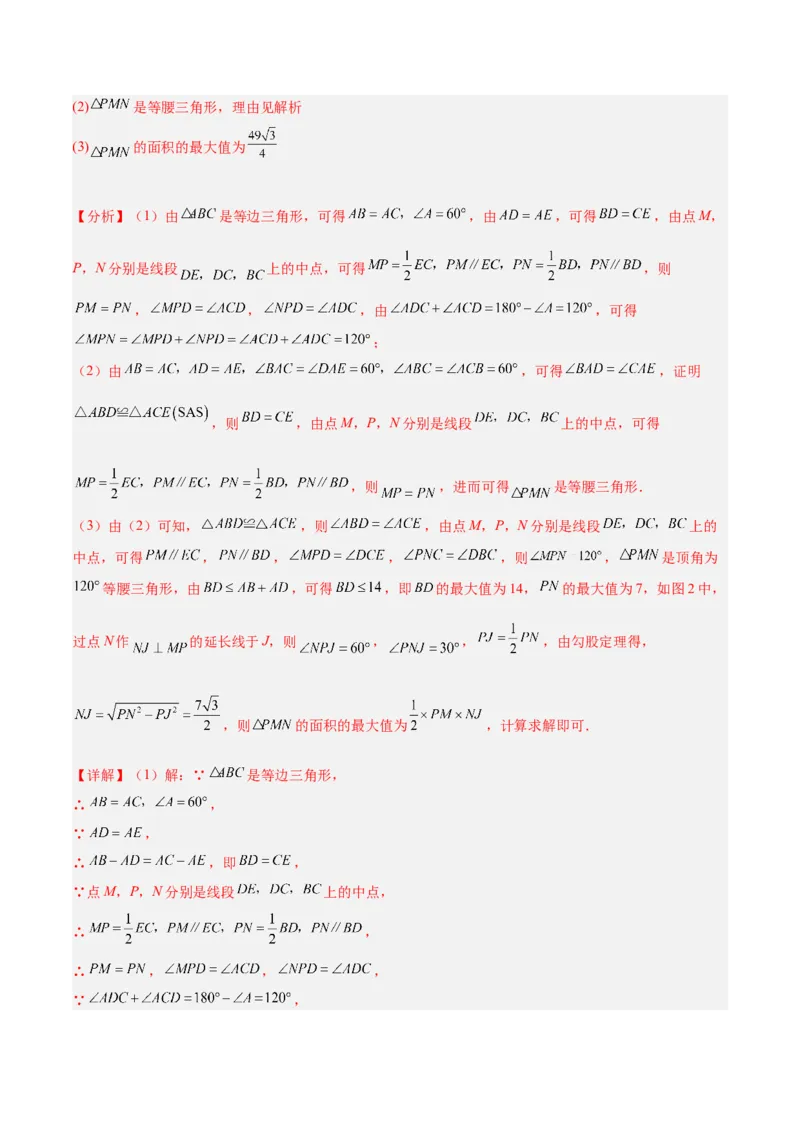 专题20圆中最值问题专训（九大题型）（教师版）_初中数学_九年级数学上册（人教版）_重难点专题提升-V7_2024版