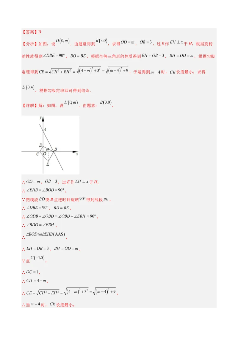 专题20圆中最值问题专训（九大题型）（教师版）_初中数学_九年级数学上册（人教版）_重难点专题提升-V7_2024版