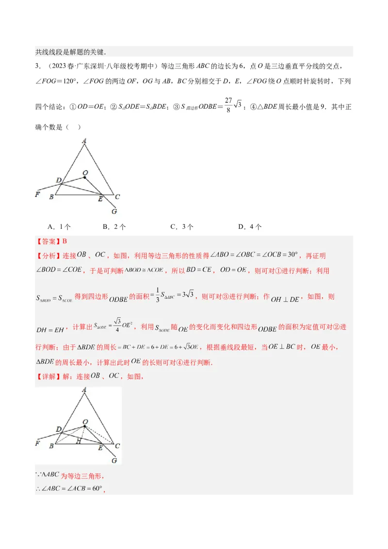 专题20圆中最值问题专训（九大题型）（教师版）_初中数学_九年级数学上册（人教版）_重难点专题提升-V7_2024版
