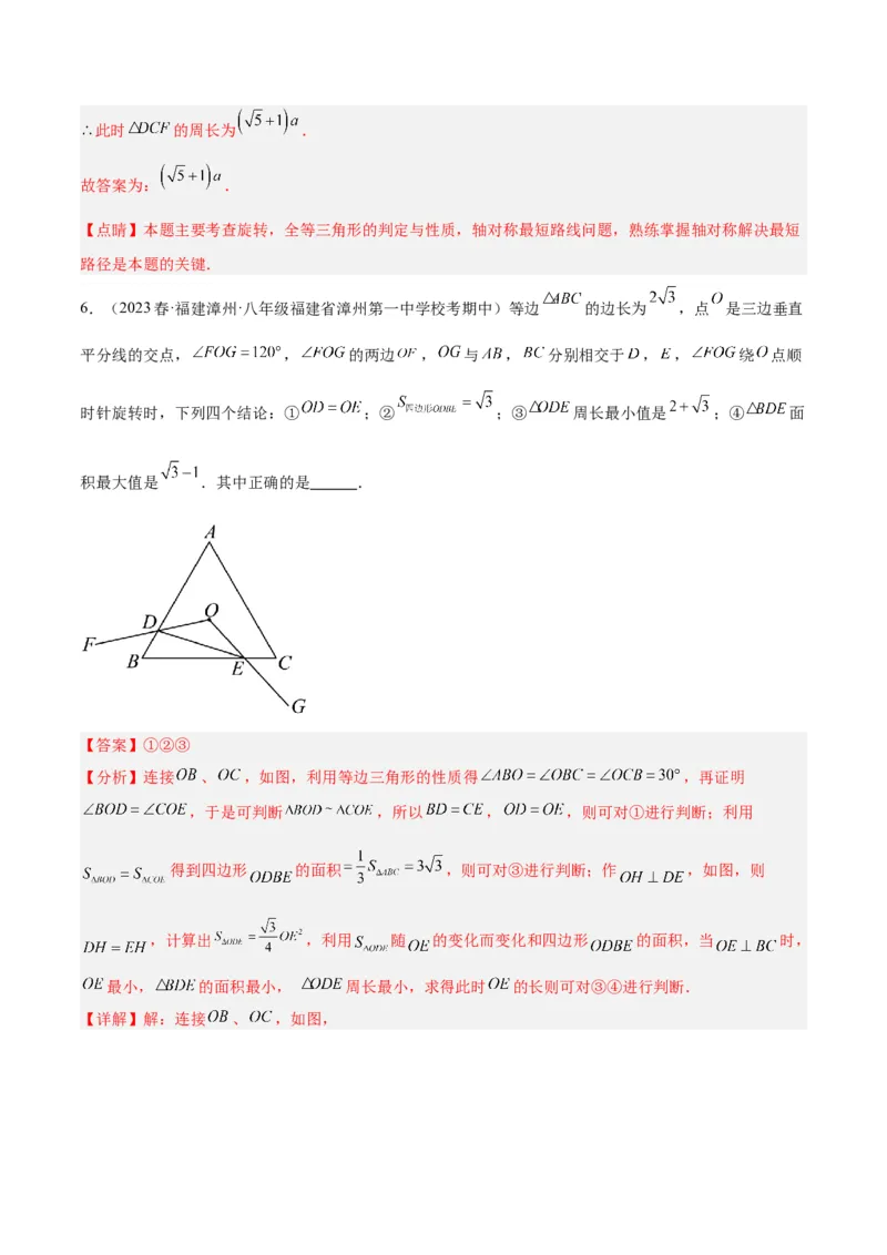 专题20圆中最值问题专训（九大题型）（教师版）_初中数学_九年级数学上册（人教版）_重难点专题提升-V7_2024版