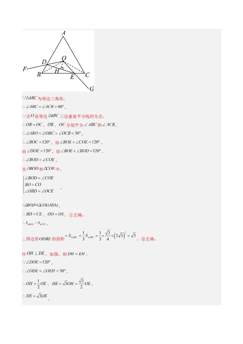 专题20圆中最值问题专训（九大题型）（教师版）_初中数学_九年级数学上册（人教版）_重难点专题提升-V7_2024版