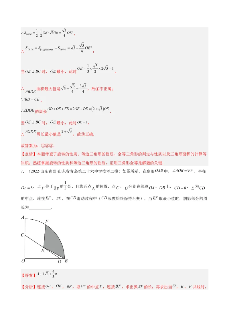 专题20圆中最值问题专训（九大题型）（教师版）_初中数学_九年级数学上册（人教版）_重难点专题提升-V7_2024版